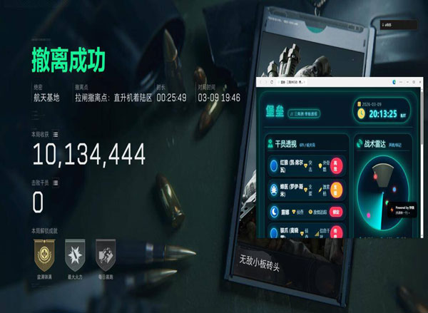 三角洲行动辅助卡盟透视自瞄效果